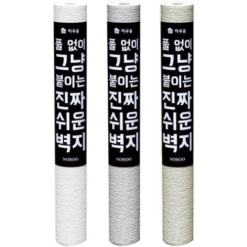 하우홈 풀 없이 그냥 붙이는 진짜 쉬운 벽지 2.5m (1개)_이미지