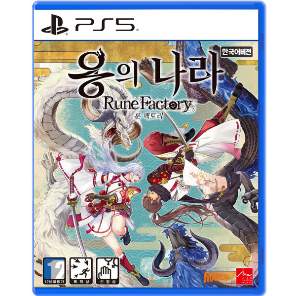 용의 나라 룬 팩토리