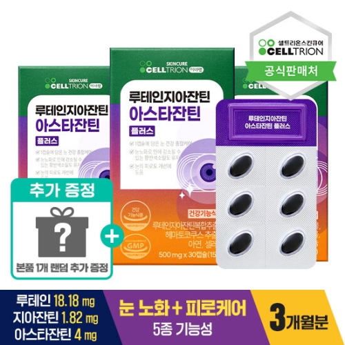 ��Ʈ���½�Ųť�� �̳ʷ� ������ ������ƾ �ƽ�Ÿ��ƾ �÷��� 500mg 30��