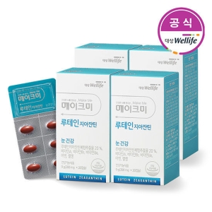 대상웰라이프 메이크미 루테인 지아잔틴 30캡슐 (4개)_이미지