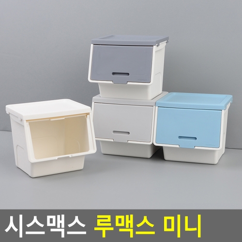 시스맥스 다용도수납함미니루맥스   루맥스 미니_이미지