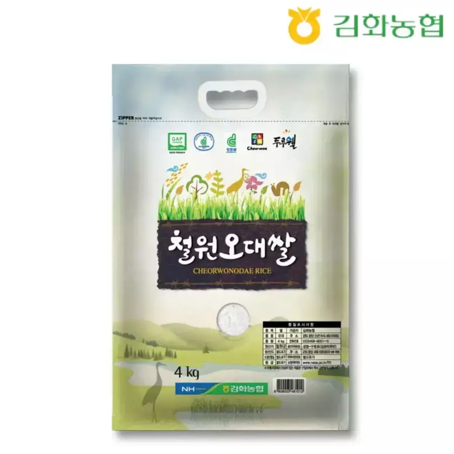 김화농협 2025 햅쌀 철원오대쌀 상등급 4kg (1개)_이미지