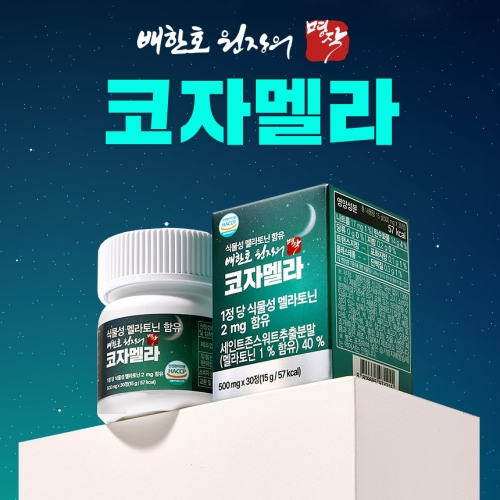 ���ҹ��̿� ����ȣ ������ ���ڸ�� 500mg 30��