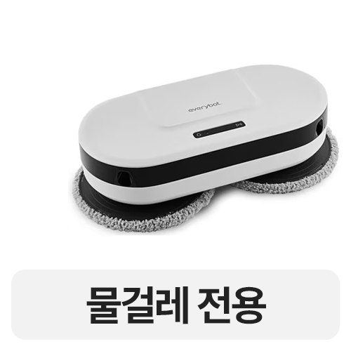 에브리봇 엣지2_이미지