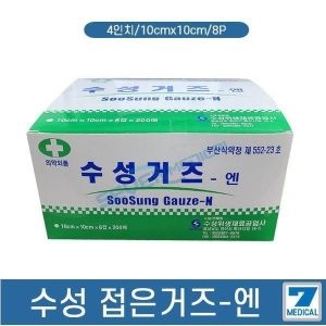 수성 접은거즈 4인치 10cm 10cm 8p 부직포 소독거즈 드레싱