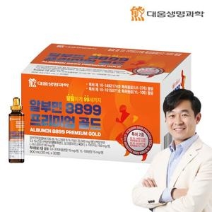 대웅생명과학 알부민 8899 프리미엄 골드 30ml 30병 (1개)_이미지