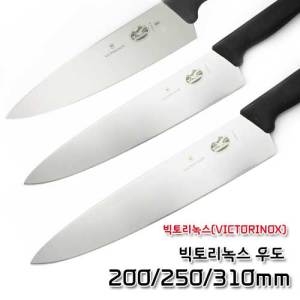 빅토리녹스 우도/정육칼/육가공칼/육류용칼/업소용칼이미지입니다. 누르면 해당 게시물로 새창이동합니다.
