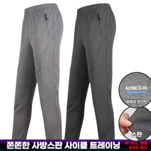  모스트 KPC22-2알파인멜란지트레이닝 편한 추리닝 멜란지