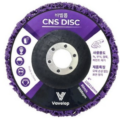 바벨롭 4인치 스트리핑 디스크