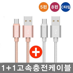옵토프로 5핀 고속케이블 2.1A 마그넷케이블 22cm이미지입니다. 누르면 해당 게시물로 새창이동합니다.