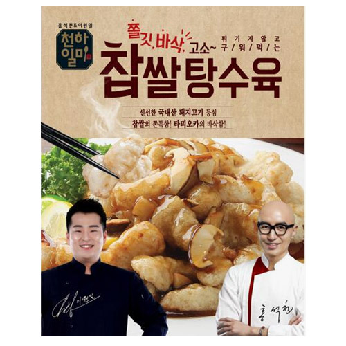 굿지앤 천하일미 찹쌀 탕수육 300g x 4팩+매콤소스 125g x 1팩+새콤소스 125g x 3팩 (1개)_이미지