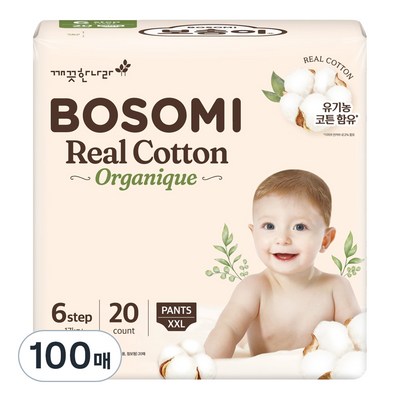 보솜이 리얼코튼 오가니크 팬티형 점보형-공용 (100매)_이미지