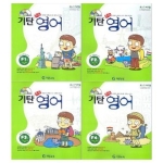  기탄교육 기탄 초등영어 F단계 [세트(4권)]