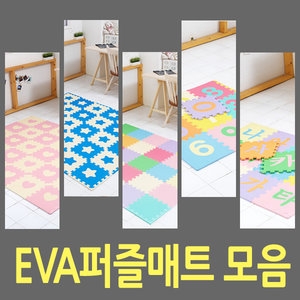 비엔씨코리아 업스케일 EVA 퍼즐매트 러브 (ZN25042) (10장)