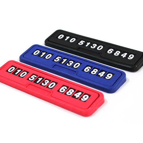 아인산업 프리미엄 논슬립 주차번호판