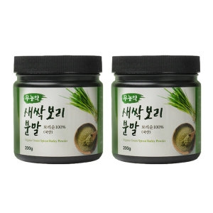 유기농 새싹보리 분말100% 국산 어린잎 쇳가루NO 200gX2통 순수 보리순 추출물 차 쥬스 무농약 클로로필 폴리코사놀 노지