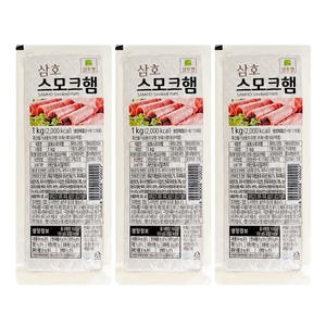 삼호 스모크햄 1kg (3개)_이미지