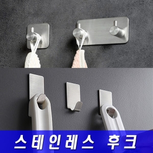 3M 초강력 접착 스테인리스 스텐 벽걸이 걸이 후크 1구 로에드 사각1구 스테인레스 스텐레스이미지입니다. 누르면 해당 게시물로 새창이동합니다.