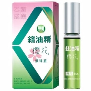 녹유정 대만 그린오일 녹유정 5ml (1개)_이미지