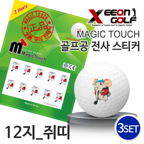 알케이 카시야 KAXIYA 프공스티커 매직터치 12지신 뱀띠 3세트