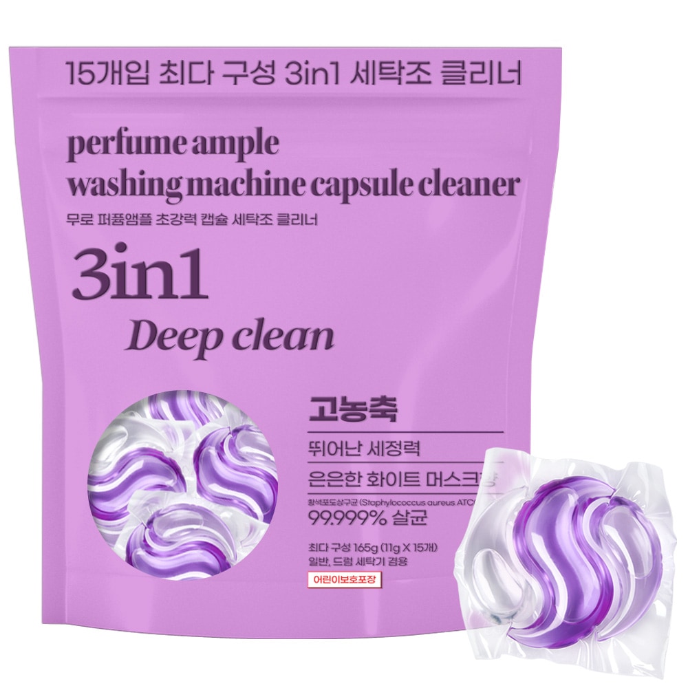 더블유비스킨 무로 퍼퓸앰플 초강력 캡슐 세탁조클리너 10개입 (4개)_이미지
