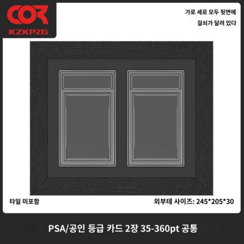 카드 진열 액자 프레임 칸 분리 디스플레이 틀 벽걸이 포토 카드블록 1칸35-360PT
