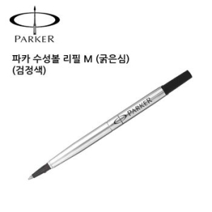 파카 파카 파카 수성볼 리필