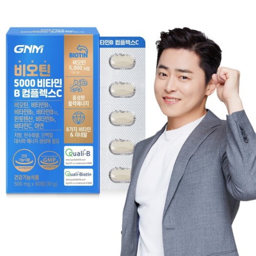 GNM자연의품격 비오틴 5000 비타민B 컴플렉스C 60정 (2개)_이미지