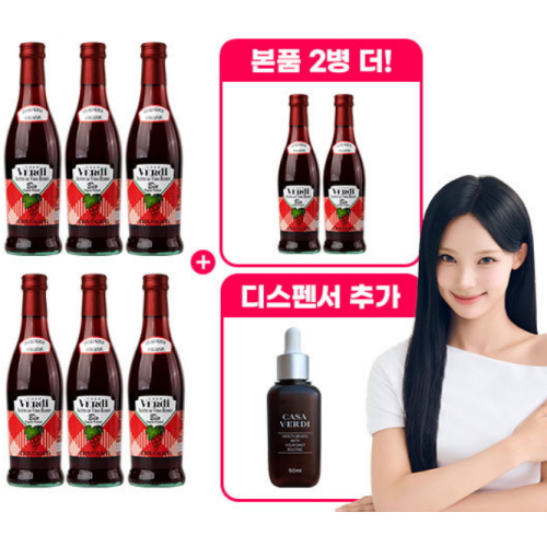 카사베르디 레드와인 비니거 500ml x 8개 + 디스펜서 (1개)_이미지