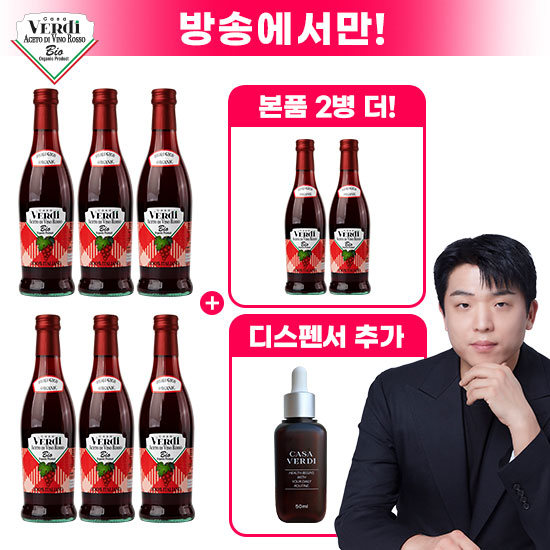  카사베르디 레드와인 비니거 500ml x 8개 + 디스펜서 [1개]