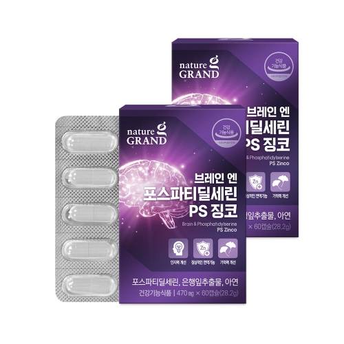 네이처그랜드 브레인 엔 포스파티딜세린 PS 징코 60캡슐 (2개)_이미지