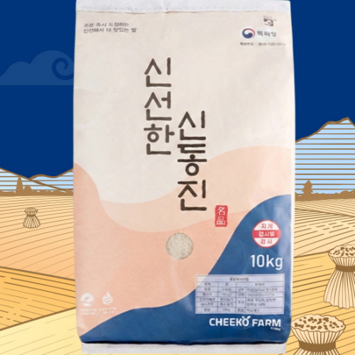 2025 햅쌀 신선한 신동진 10kg