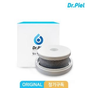 닥터피엘 샤워기 필터 세트