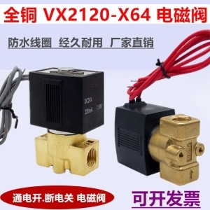 SMC 타입 VX2120-X64 VX2120-08 마이크로 2점 솔레노이드 밸브 물 가스 220V 24V 12V