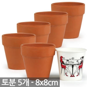 세인 세인 토분 10호 5개세트 화분 토기분 다육이화분 세인토분 다육화분 선인장화분 미니화분 인테리어화분 분갈이화분 원형화분 표준형_이미지