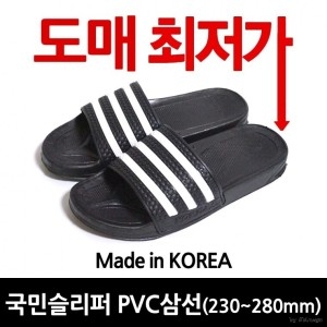 롯데 커밍 삼선 슬리퍼 학생용 사무실 가정 학교 실내화이미지입니다. 누르면 해당 게시물로 새창이동합니다.