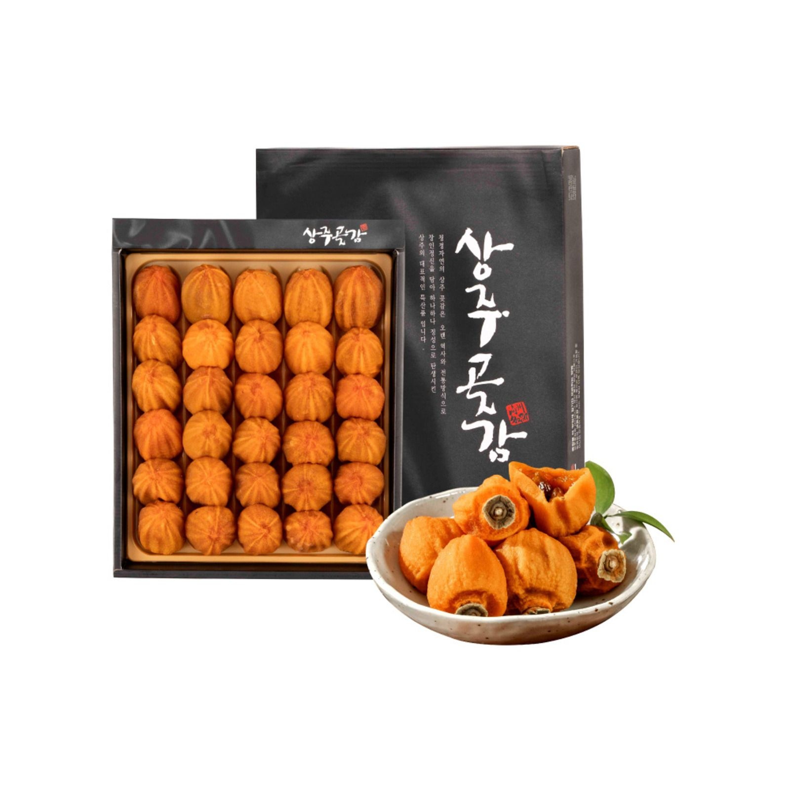 상주곶감유통센터 상주곶감세트 1.2kg