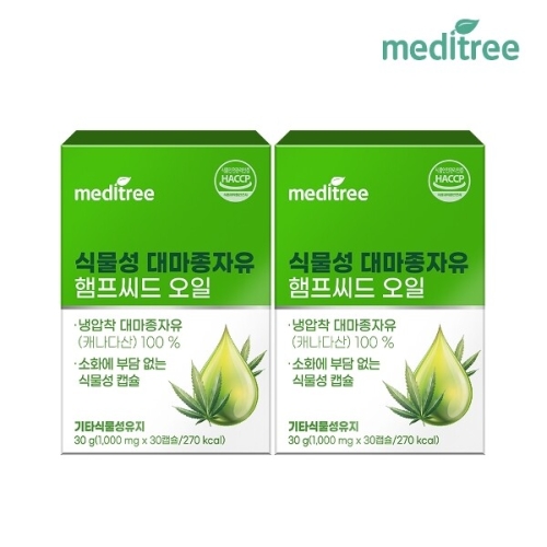 메디트리 식물성 대마종자유 햄프씨드 오일 30캡슐 (2개)_이미지