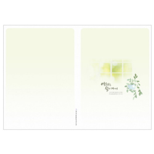 경지사 주보용지 A4 4면 3050이미지입니다. 누르면 해당 게시물로 새창이동합니다.