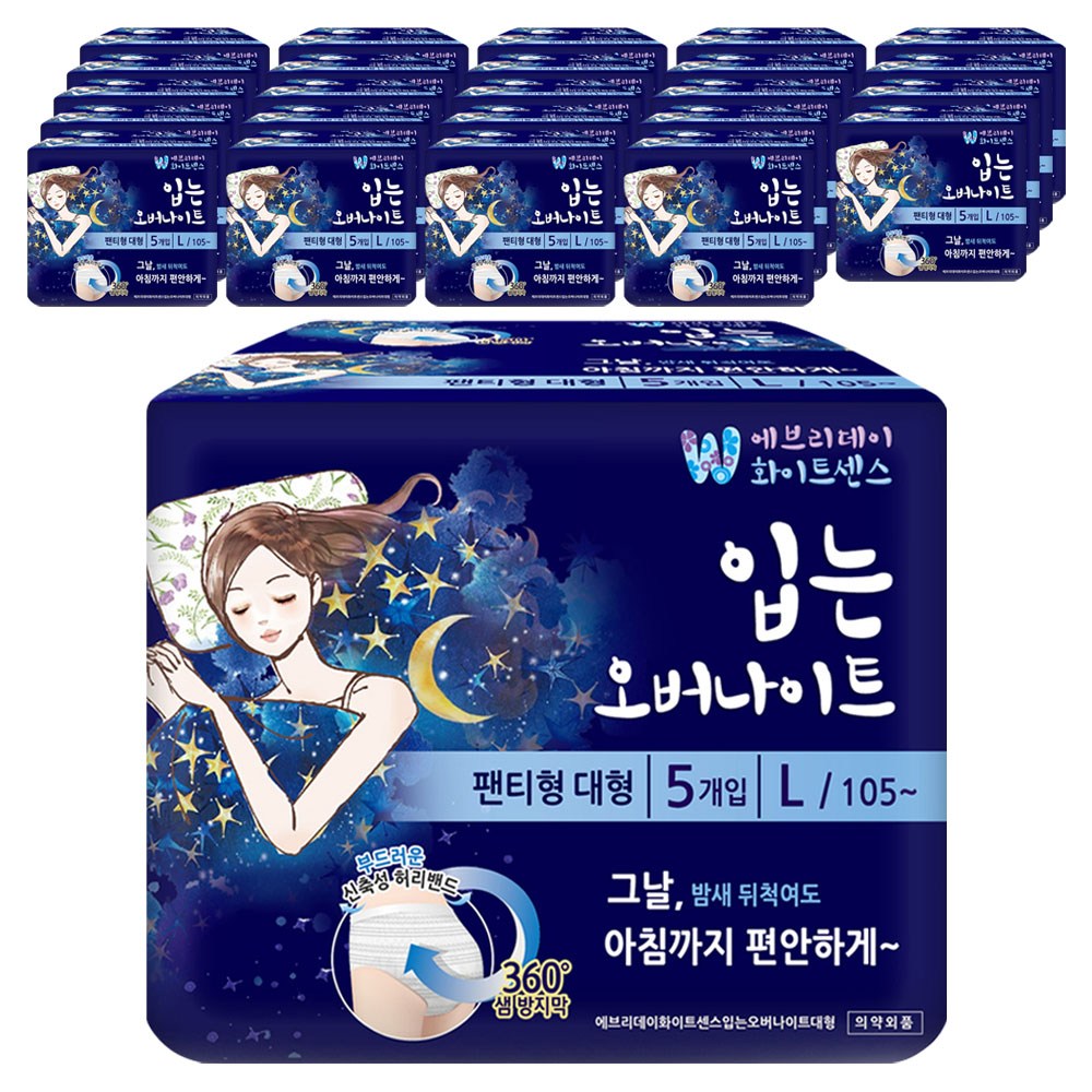 에브리데이 화이트센스 입는 오버나이트 대형 5개 (20팩(100개))_이미지