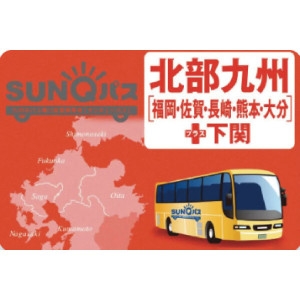 [불명] 산큐패스 북큐슈 3일권_이미지