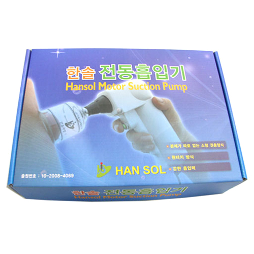 한솔의료기 한솔 전동부항기이미지입니다. 누르면 해당 게시물로 새창이동합니다.