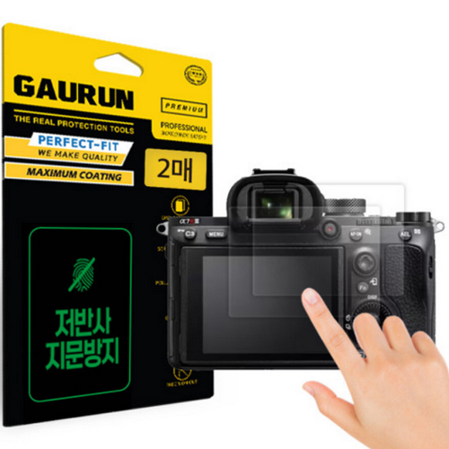 가우런 SONY A7R III A용 저반사 지문방지 액정보호필름_이미지