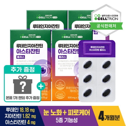 셀트리온스킨큐어 이너랩 루테인 지아잔틴 아스타잔틴 플러스 500mg 30정 (4개)_이미지