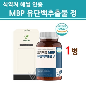  비카인 MBP 유단백복합추출물 뼈엔 엠비피 단백질 가루 분말