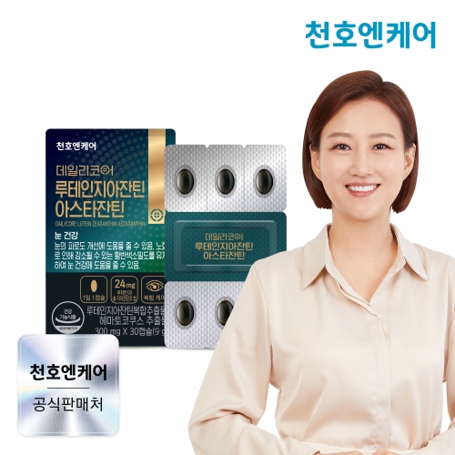 천호엔케어 데일리코어 루테인지아잔틴 아스타잔틴 30캡슐 (1개)_이미지
