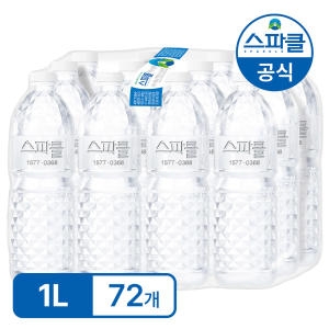 스파클 생수 무라벨 1L (72개)