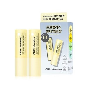 CNP차앤박 프로폴리스 앰플 멀티밤 1+1 한정 기획_이미지