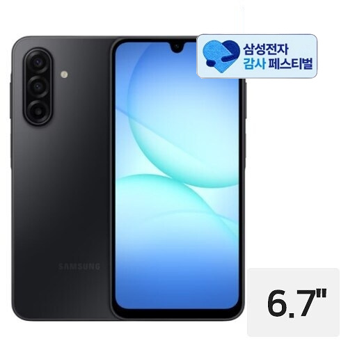 삼성전자 갤럭시A17 LTE 128GB, 자급제 (삼성 20% 환급)_이미지