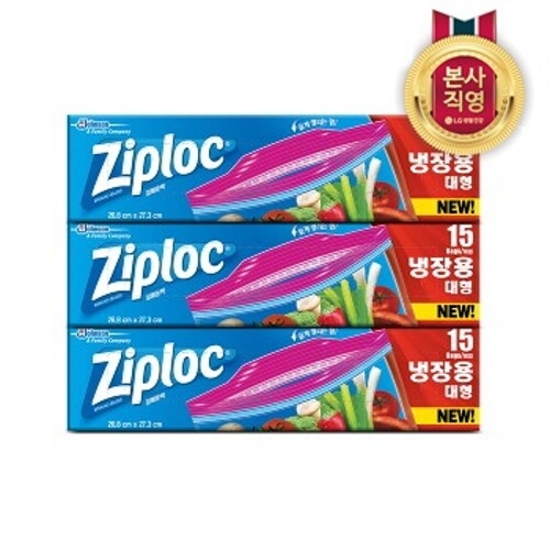 SC존슨 지퍼락 이지오픈탭 냉장용 (대) 15매 (3개(45매))_이미지